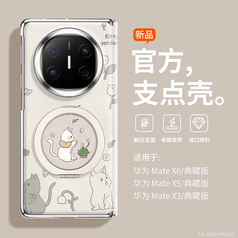 适用华为matex6手机壳旋转支架