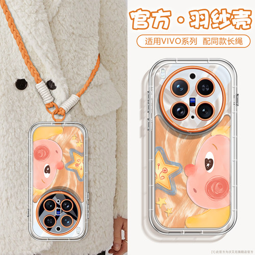 带挂绳可背适用vivox300手机壳
