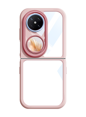 华为Pocket2折叠屏透明奶油壳