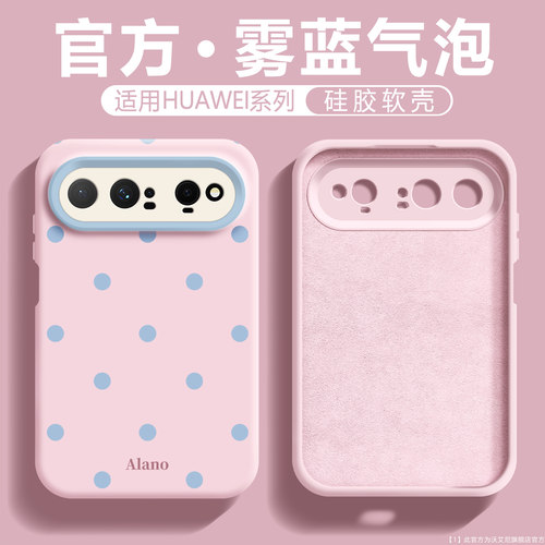 粉蓝波点适用puraxview手机壳