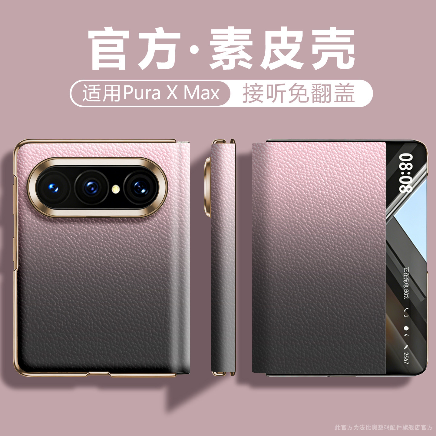 沃艾尼适用华为puraxmax手机壳小众个性purax2翻盖全包保护puraxmax典藏版中轴磁吸xmax独特好看Pura渐变素皮