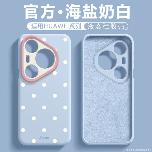 波点蓝适用华为Pura90Pro手机壳
