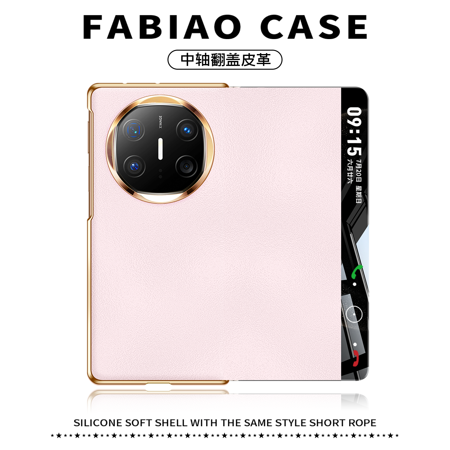 沃艾尼适用华为matex6纯色手机壳