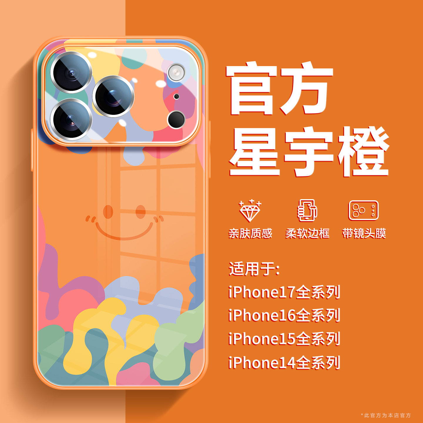 创意笑脸适用苹果手机壳