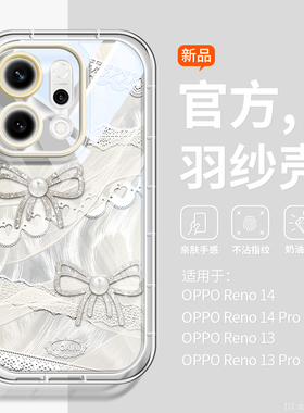 沃艾尼适用opporeno14手机壳少女心13pro带挂链12透明reno11硅胶软壳10高级感9蝴蝶结14pro防摔8网红7小众ins