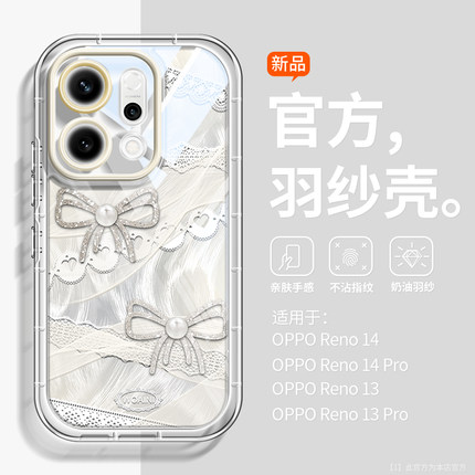 沃艾尼适用opporeno14手机壳少女心13pro带挂链12透明reno11硅胶软壳10高级感9蝴蝶结14pro防摔8网红7小众ins