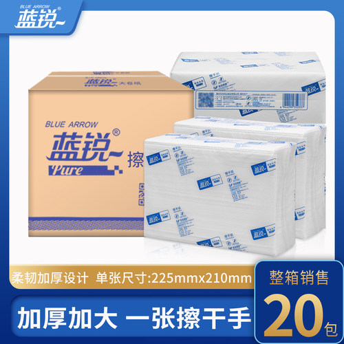 蓝锐木浆擦手纸加厚加大