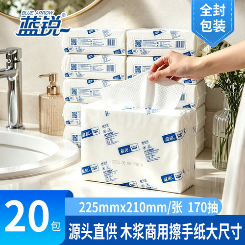 商用单擦手纸170抽木浆20包加大
