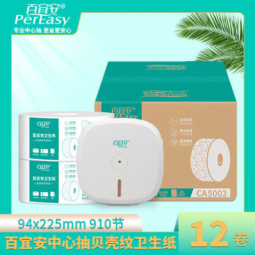百宜安12卷2层中心抽大盘纸卷纸