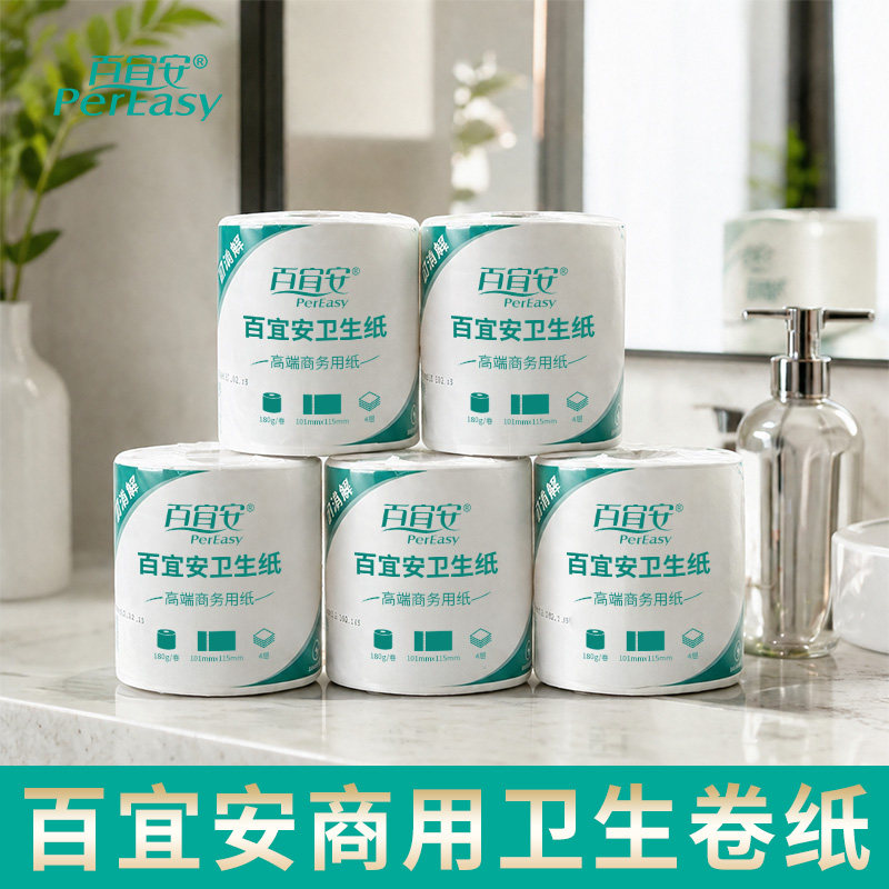 百宜安60卷有芯卷纸 4 层速溶酒店商务家用卫生纸加厚柔韧整箱装