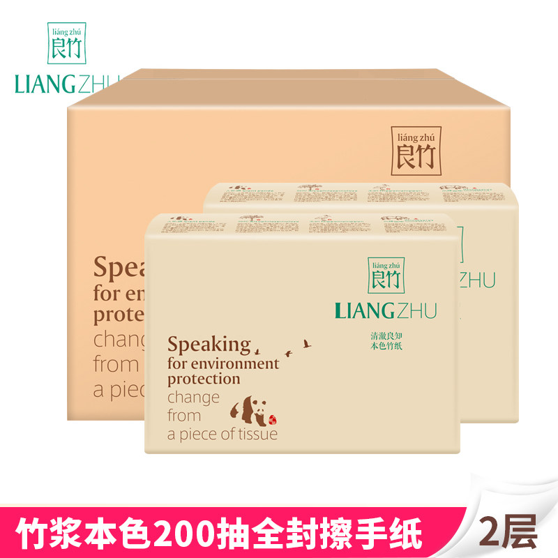 良竹擦手纸家用一次性