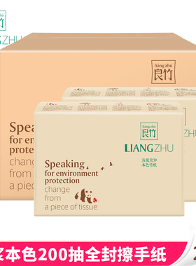良竹本色擦手纸家用一次性擦手纸厨房吸油纸抽纸卫生间干手纸2层