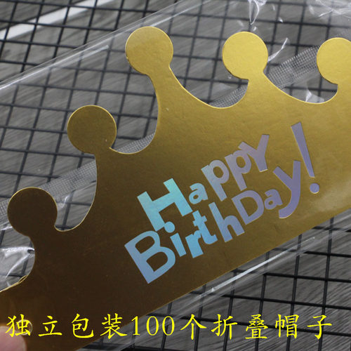 生日帽子折叠帽儿童大人