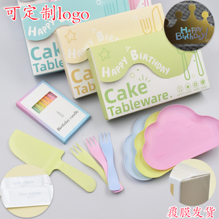 云朵水滴盘蛋糕餐具一次性生日蛋糕刀叉子盘帽子蜡烛湿巾礼盒套装