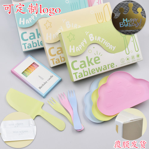 云朵水滴盘蛋糕餐具一次性生日蛋糕刀叉子盘帽子蜡烛湿巾礼盒套装