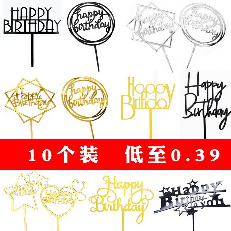 烘焙插牌生日快乐甜品蛋糕装饰