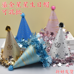 生日磨砂皇冠帽子派对纪念日庆祝珠光鎏金帽装饰儿童成人创意装扮