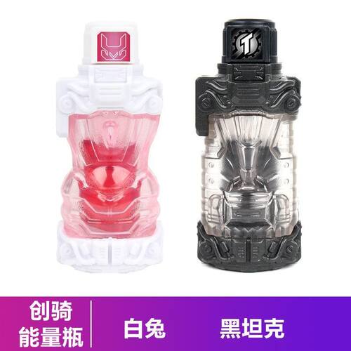 国产能量瓶DDX驱动器001-2白兔002-1黑坦克满装瓶build瓶子玩具
