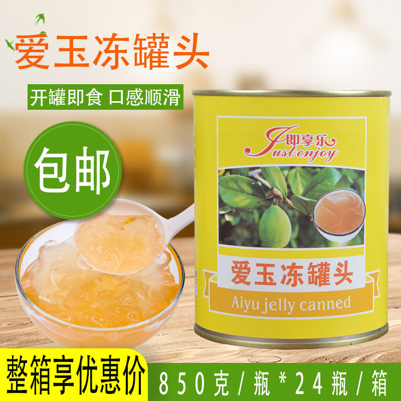 广连爱玉冻罐头开罐即食免煮原味果冻奶茶刨冰冰粥甜饮品专用850g
