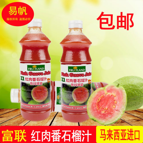 番石榴汁浓缩果汁马来西亚