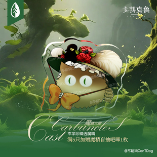 木学派·魔精立牌挂件钥匙扣重返未来第二弹 卡邦克鲁1999