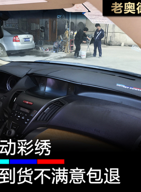 09 10 11 12 13 14款RB3奥德赛仪表台避光垫内饰改装中控防晒遮阳