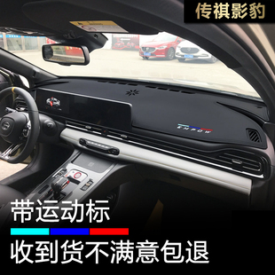 21 22 23 24款影豹汽车中控仪表台避光垫改装内饰防晒刮划花遮阳