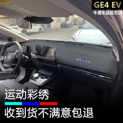 MG4仪表台避光垫超纤皮防滑遮阳