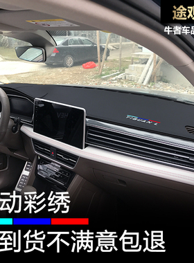 22 23 24款途观L仪表台避光垫内饰改装中控工作盘防晒遮阳防滑垫