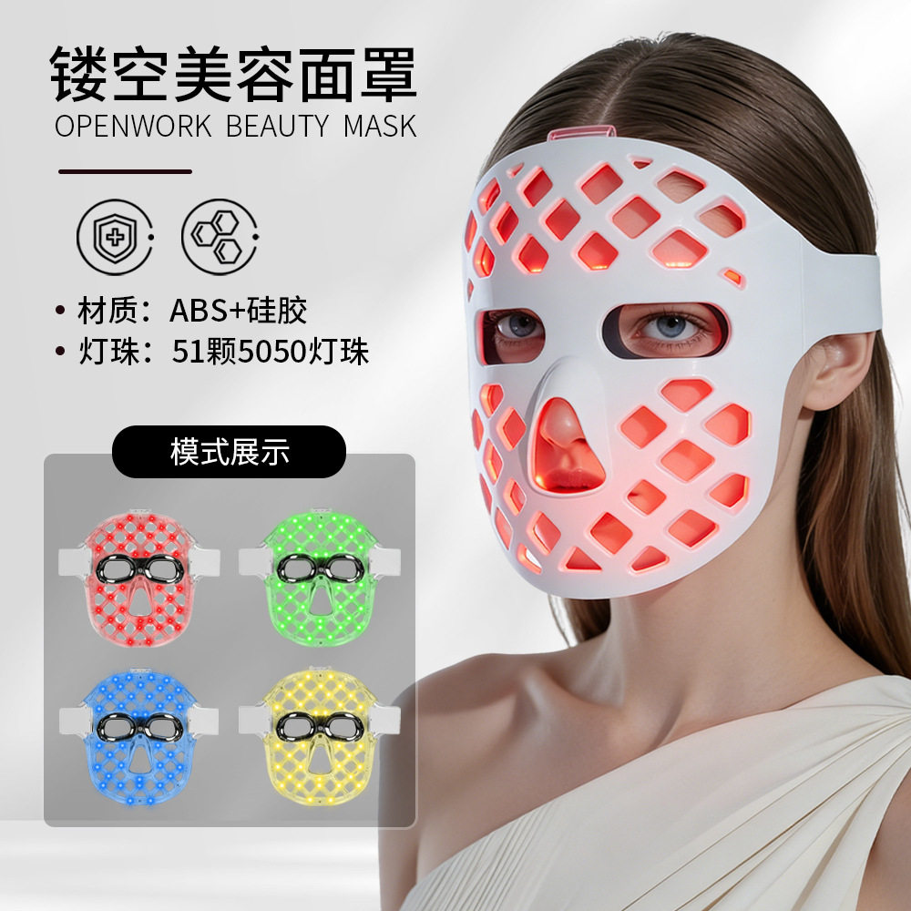 红外光美容面罩仪器7色彩光嫩肤充电款无线面膜LED美容仪光子面罩