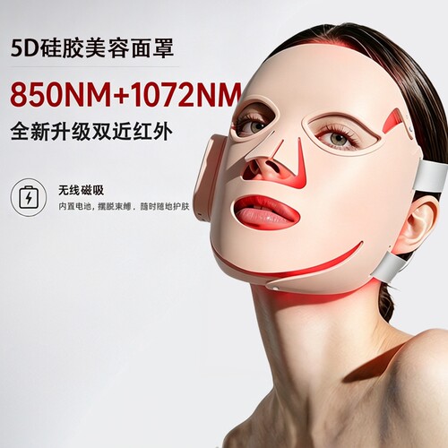 新款1072nm红光面罩家用大排灯光子嫩肤面膜仪led面罩5D美容仪33