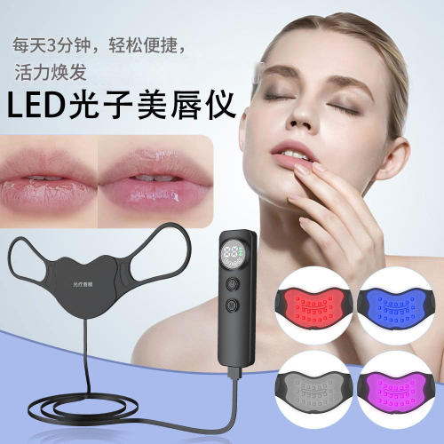 新品 光子美唇仪家用口罩式红外线LED美容仪硅胶丰唇仪唇部美容仪