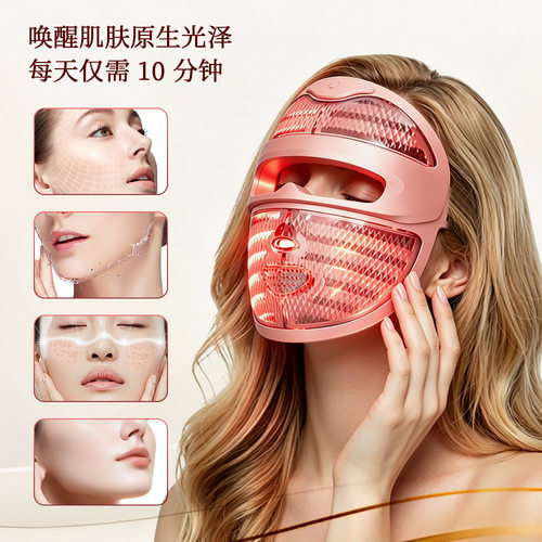 7色led美容面罩仪美颈仪家用皮肤美容光谱仪红外光子面膜仪大排灯