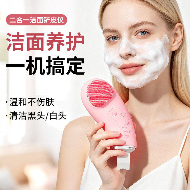 洁面仪洗脸仪硅胶电动面部超声波震动铲皮机充电款男女士毛孔清洁