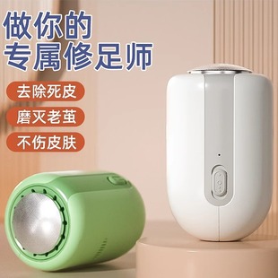 品质电动磨脚器充电修脚可拆卸去死皮搓脚磨头刨脚神器去脚老茧