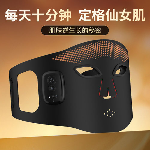 510K一体式跨境新款红外光嫩肤面罩磁吸无线便携LED面膜仪家用面