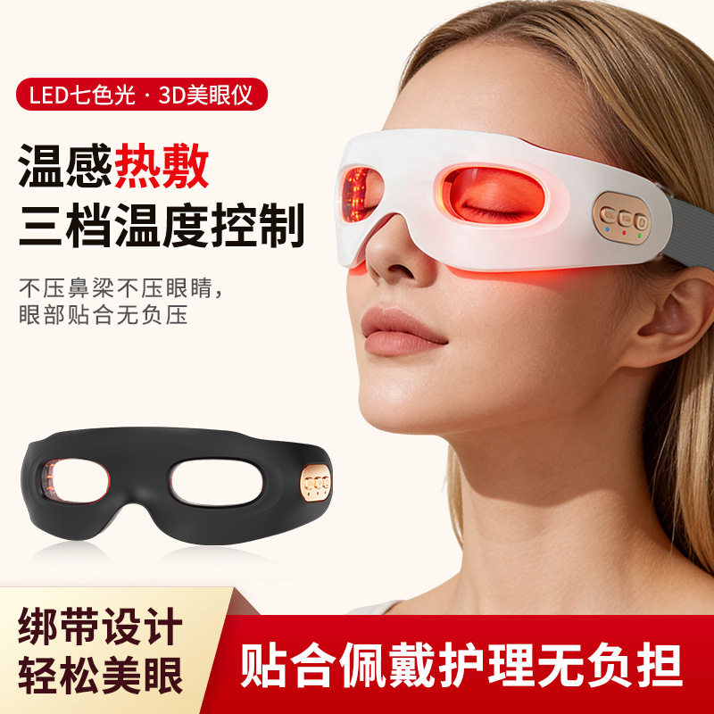 眼部按摩仪充电款红光震动眼保仪舒缓眼睛疲劳美眼温感热敷眼疲劳