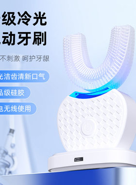 电动牙刷充电款电动超声波扫振旋转情侣套装洁牙仪智能跨境美牙仪