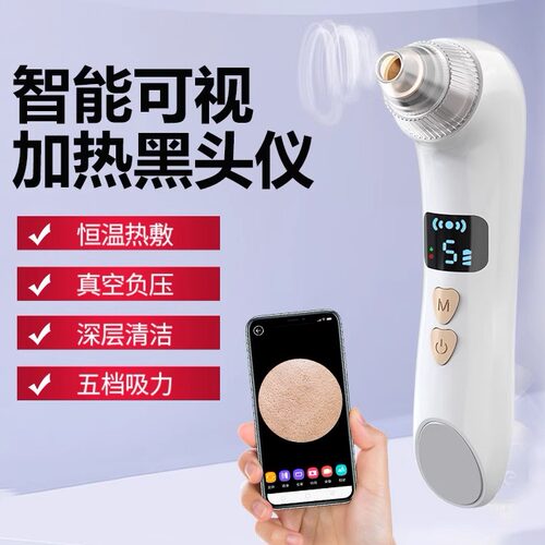 新款可视黑头仪面部毛孔导出黑头粉刺毛孔清洁器加热电动吸黑头仪