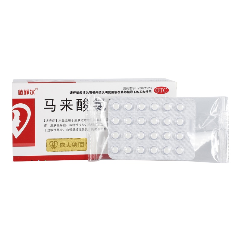 【敏菲尔】马来酸氯苯那敏片4mg*24片/盒