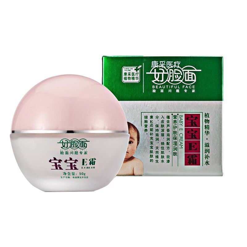 好脸面宝宝e霜宝宝面霜 儿童润肤滋润霜护肤保湿擦脸面霜正品 zs