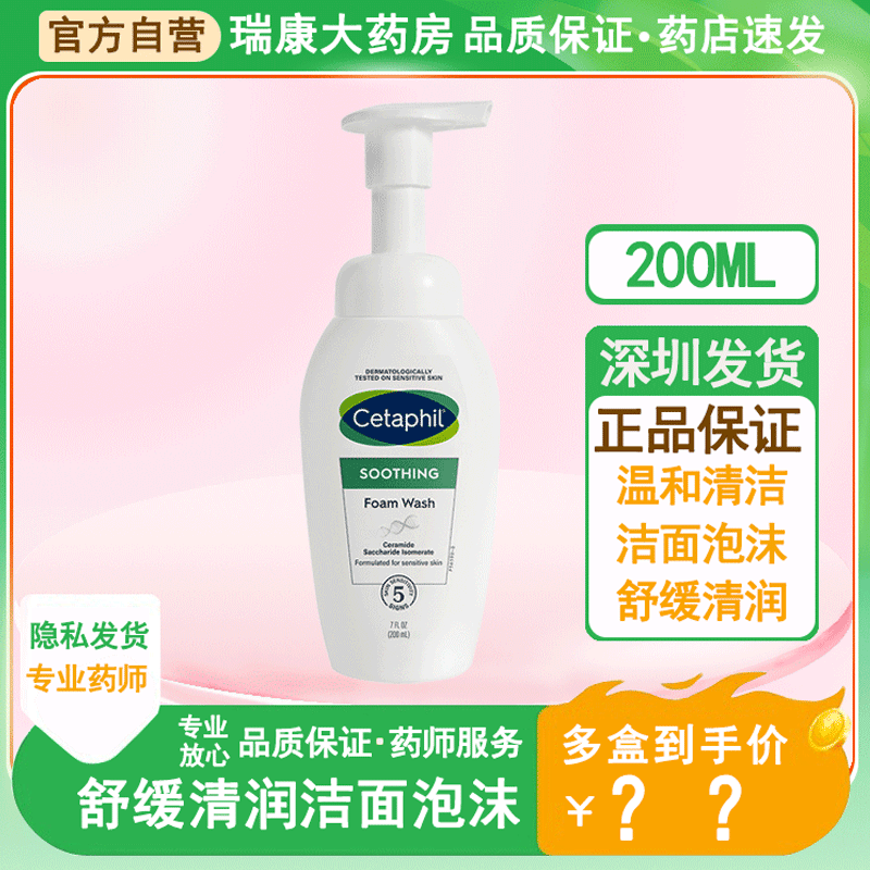 丝塔芙小云朵舒缓清润洁面泡沫200ml洗面奶洁面乳氨基酸泡沫正品