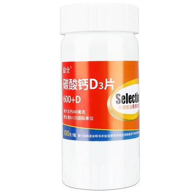 【励全】碳酸钙d3片1.5g125IU*100片*1瓶/盒