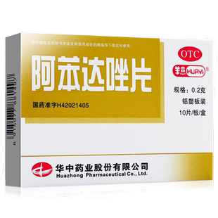 阿苯达唑片儿童打虫药口服蛔虫药肚虫阿本达挫磨牙驱虫药宝塔糖