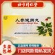 同仁堂人参健补脾丸健脾祛湿疏肝理气中药片脾虚人身开胃健胃卑丸