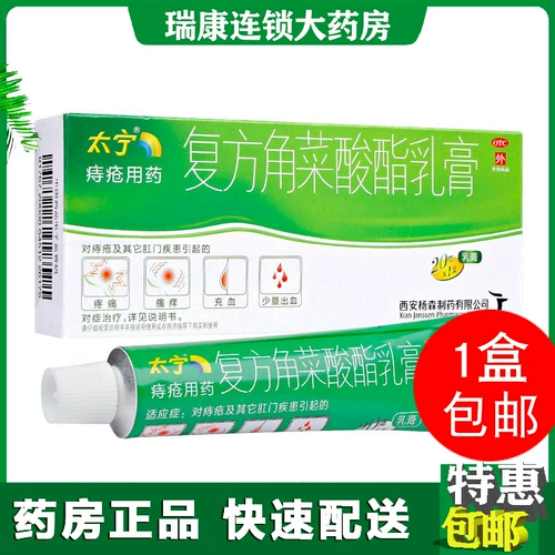 Taining Compound Каррагенатный крем Внутренний геморрой Анальная боль Зуд Кровотечение от геморроя Лекарственная кислота Эфирная мазь Несуппозиторная мазь без свечей