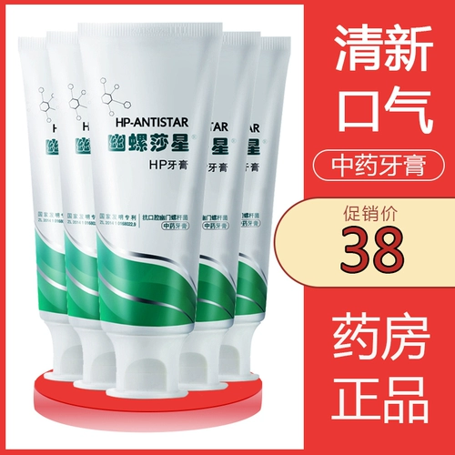Зубная паста Helicobacter pylori Флагманский магазин для устранения неприятного запаха изо рта Уход за полостью рта Helicobacter pylori Зубная паста HP подлинная zs