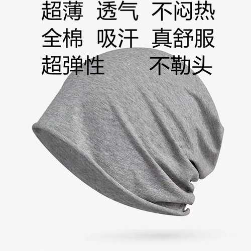 薄款套头帽女春夏季棉卷边单层封顶百搭纯时尚产妇月子堆堆包头帽