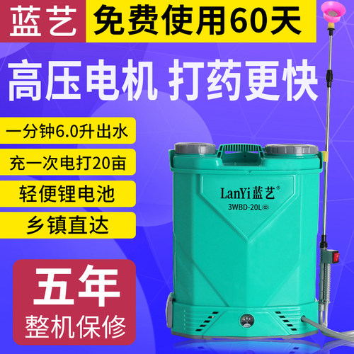 农用高压锂电池背负式智能喷洒充电农药喷壶搅拌打药机电动喷雾器 - 封面