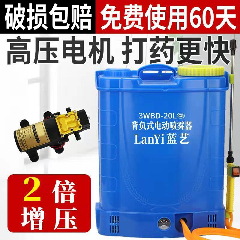 充电打药机背负式高压消毒农药喷壶新型喷洒电动喷雾器农用锂电池